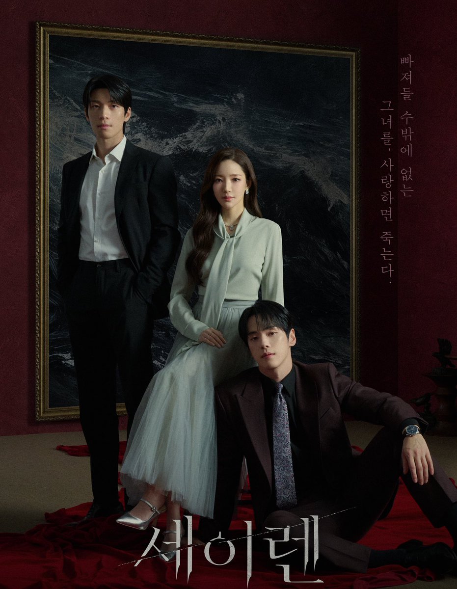 I’ve started and abandoned many kdramas lately 😩 but I’m so happy I finally found one that delivered from beginning to end. 
#sirenskiss is so good🥺 Please go watch!