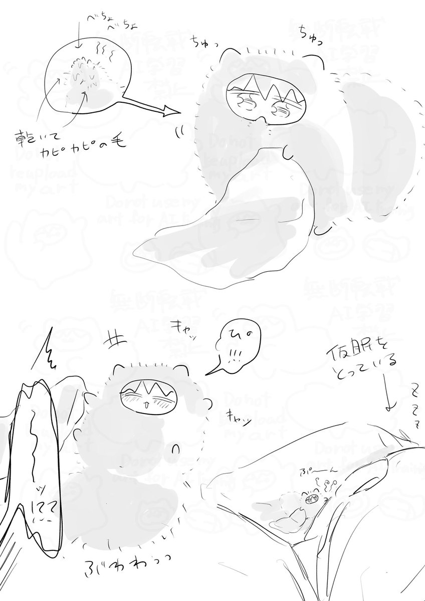 ナト@🐯新刊再頒中 tweet media