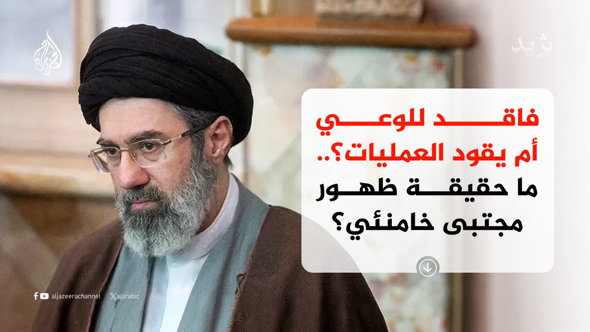 قناة الجزيرة tweet media