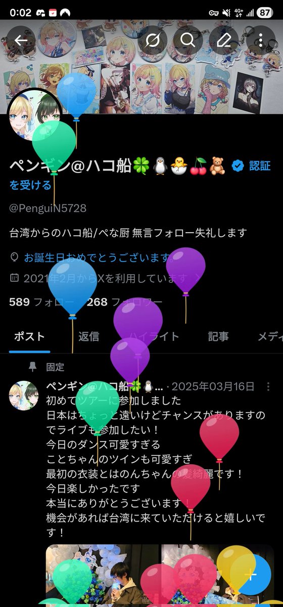 ペンギン@ハコ船🍀🐧🐣🍒🧸 tweet media
