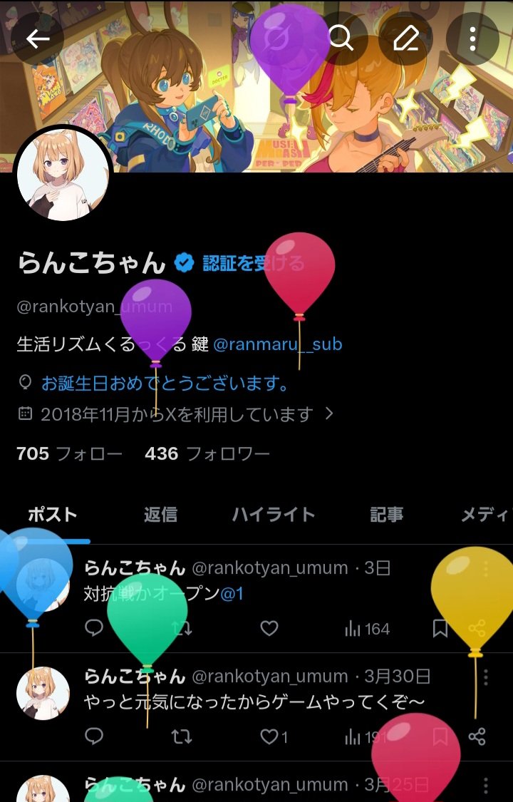 らんこちゃん tweet media