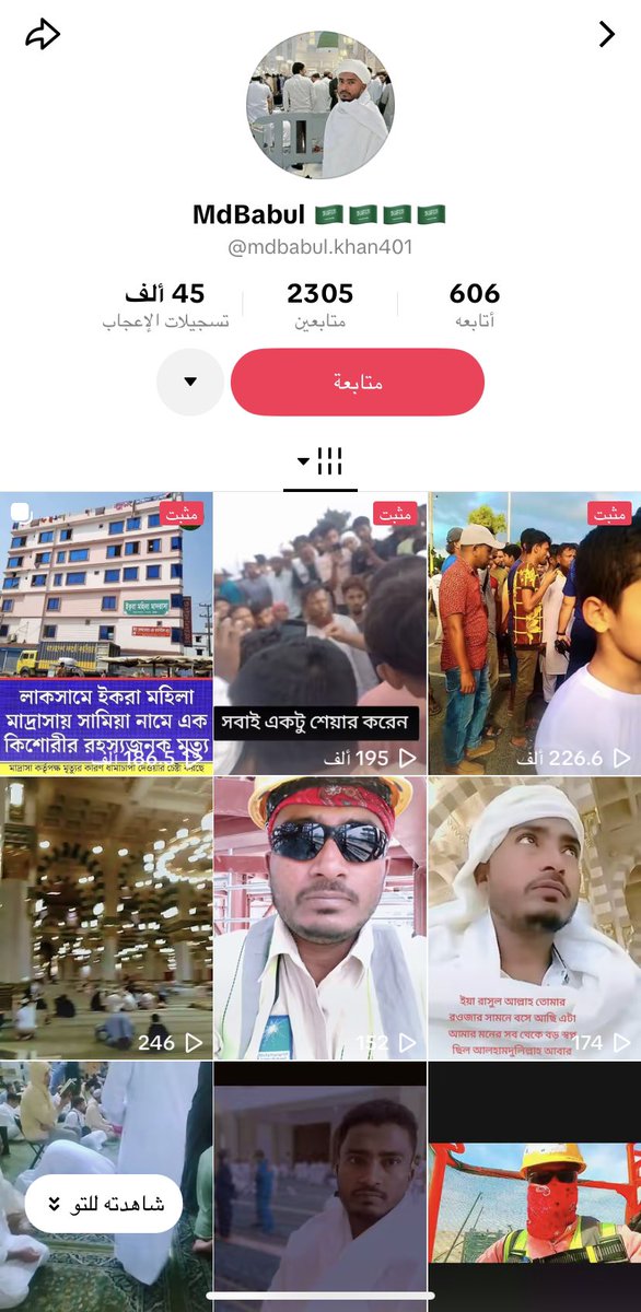 رادار الخليج tweet media