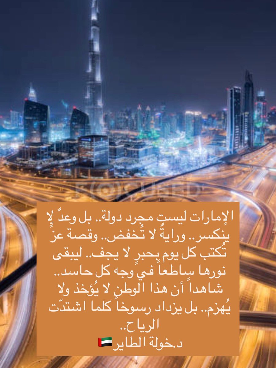 صَوْتُ آلُِآمآرٍآت 🇦🇪 tweet media