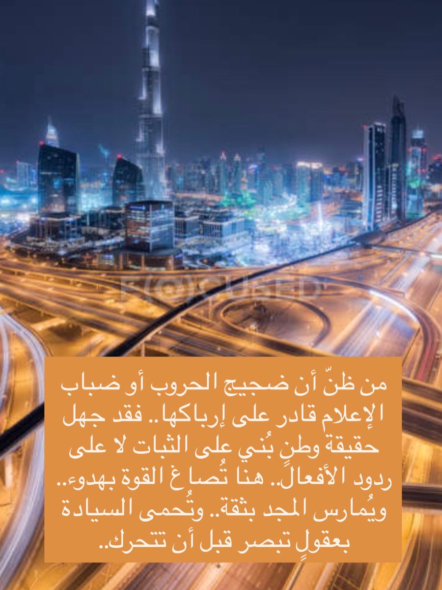 صَوْتُ آلُِآمآرٍآت 🇦🇪 tweet media