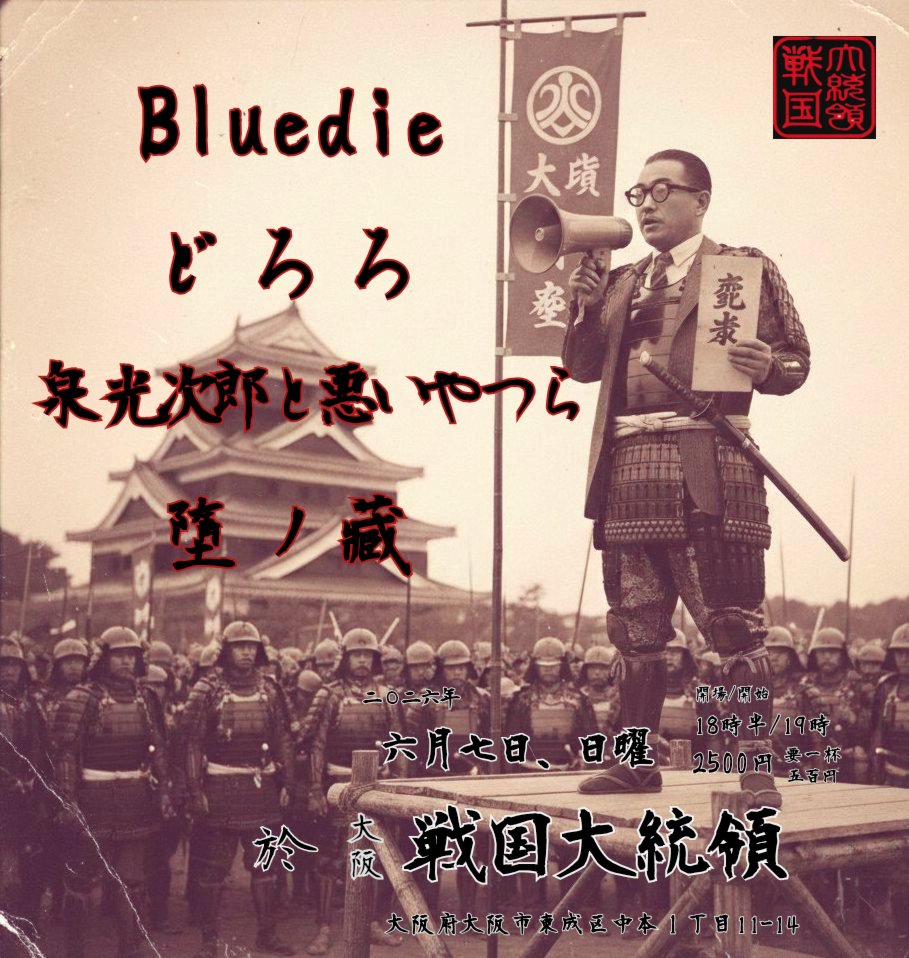 泉 光次郎 tweet media