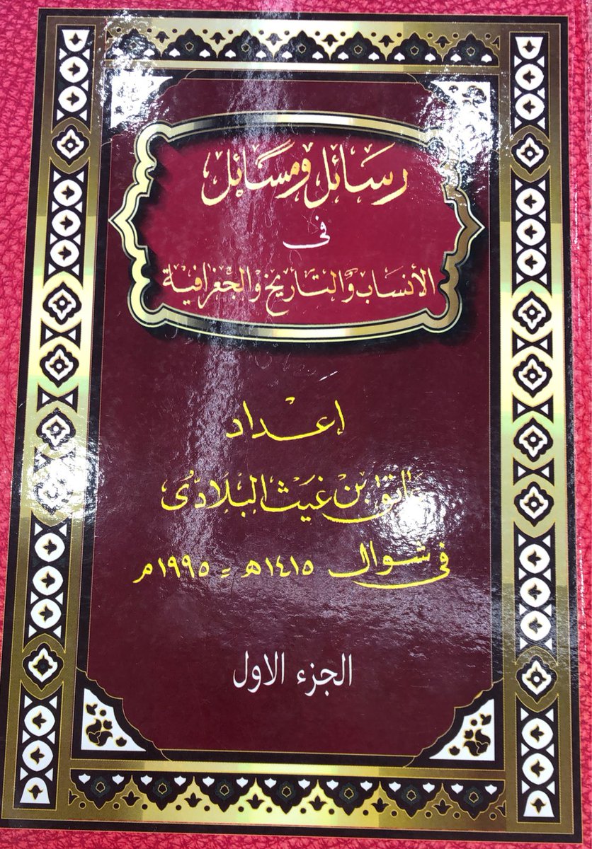 عوازم القريات ( أبـناء عـطـا ) tweet media