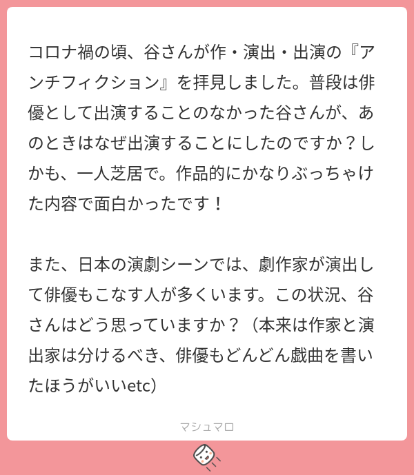 谷賢一 tweet media