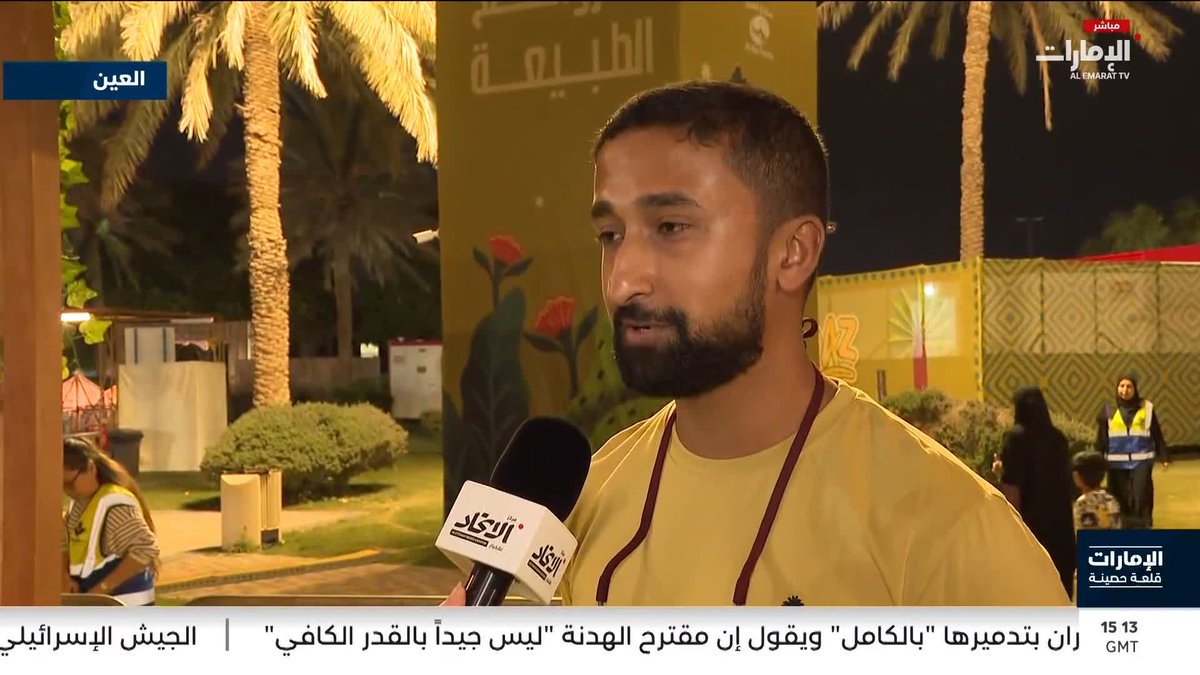 حديقة العين للحيوانات.. وجهة عائلية تجذب الزوار #الإمارات_قلعة_حصينة 