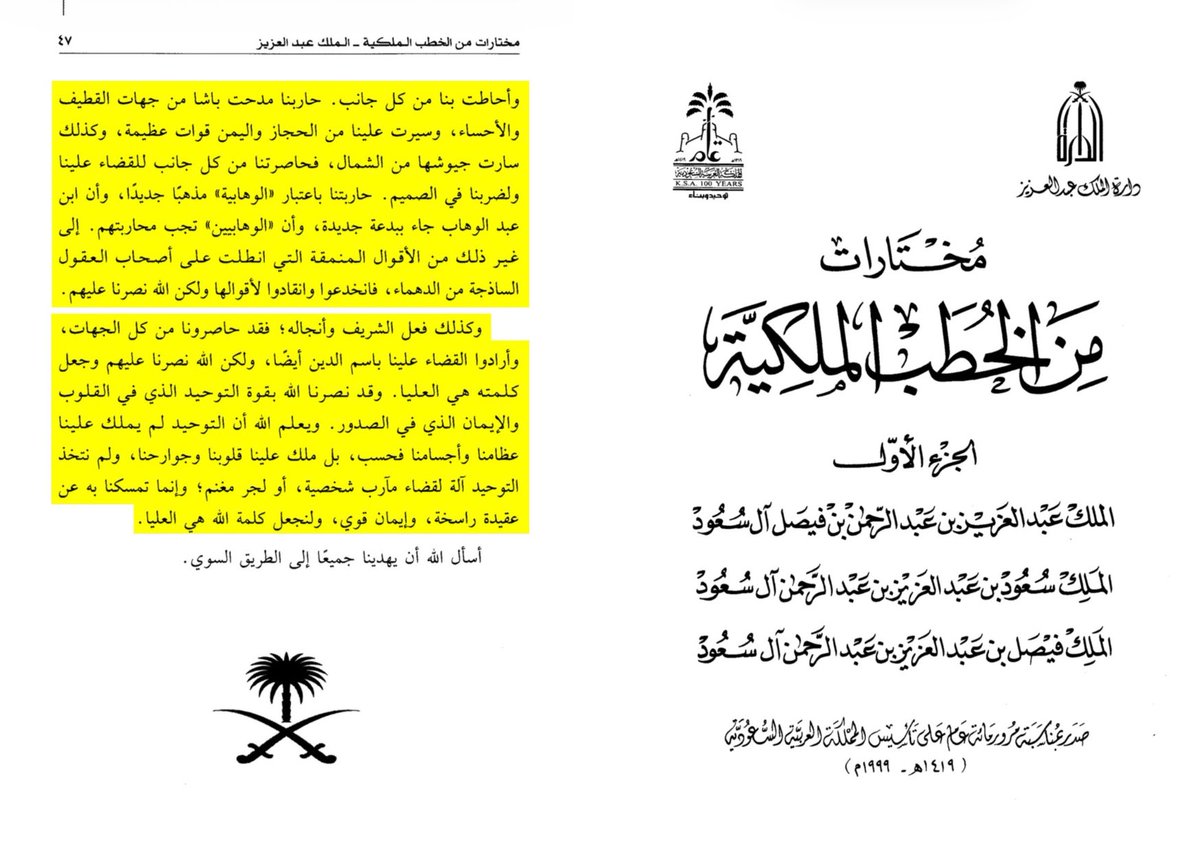 Ibrāhīm Ibn Maḥmūd tweet media