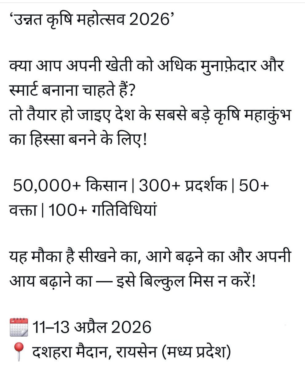 KVK_Churu1's tweet photo. किसान भाइयों उन्नत कृषि महोत्सव 2026 में भाग लेकर विभिन्न तकनीकों का लाभ उठाए l #unnatkrishimahotsav2026 #ICARatarijodhpur https://t.co/ue916y19DR