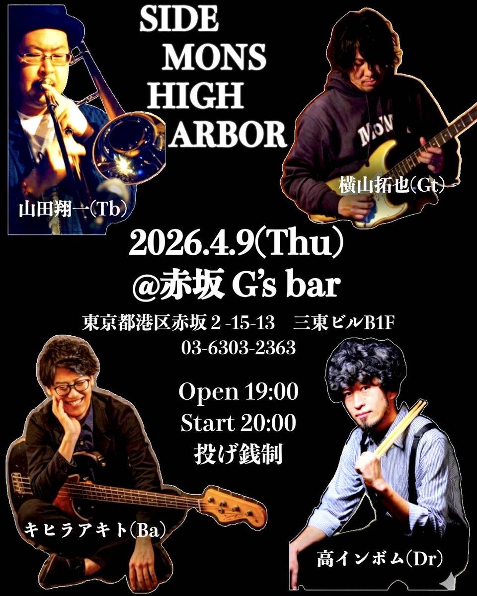 木曜日です。
投げ銭制です。ぜひとも