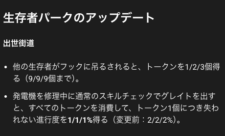 DbD攻略班@神ゲー攻略 tweet media
