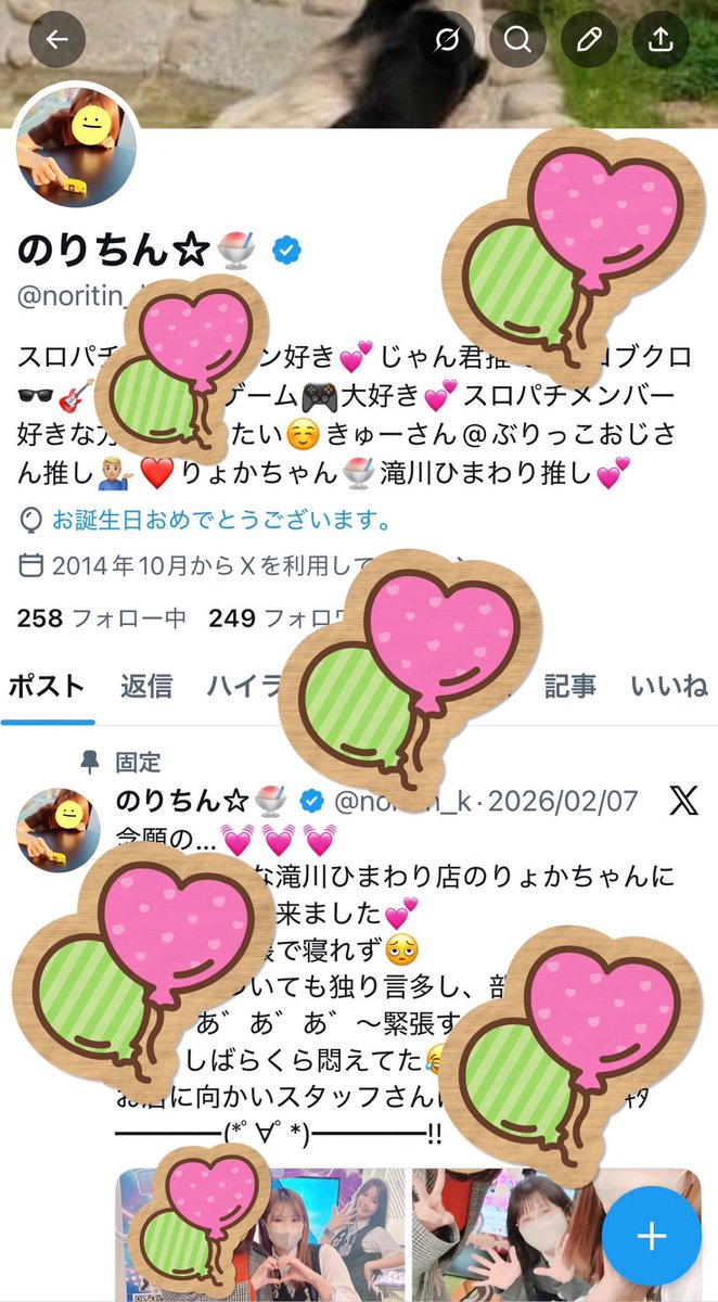 のりちん☆🍧 tweet media