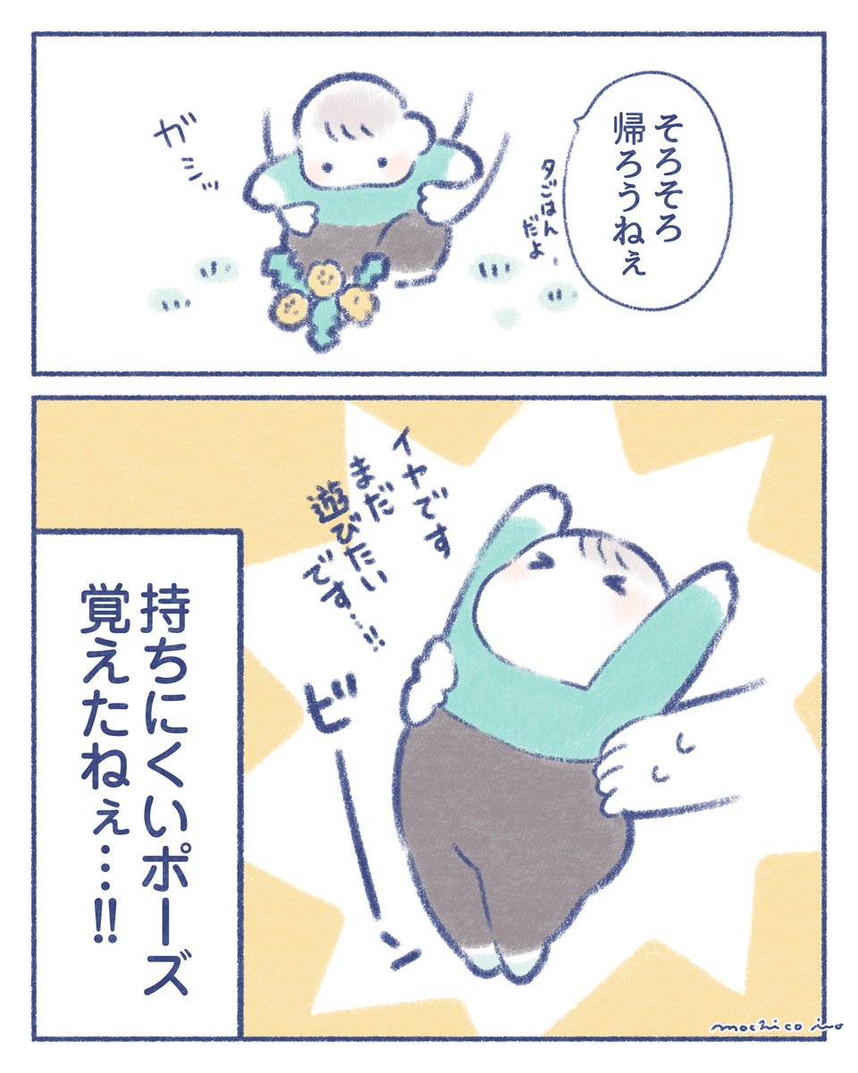 いとうもちこ tweet media