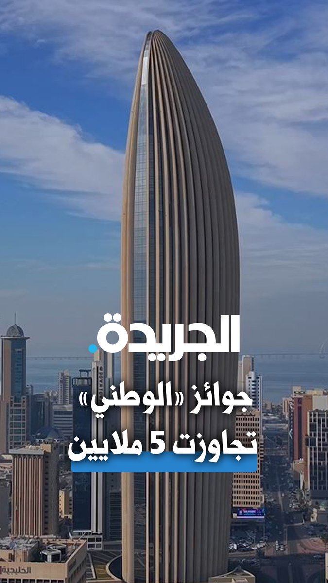 انتهت سحوبات الجوهرة المؤجلة.. ألف مبروك لـ 119 رابحاً، بإجمالي جوائز تجاوزت 5 ملايين د.ك.. أودع بحساب الجوهرة اليوم وفالك الفوز بالسحوبات الجاية 