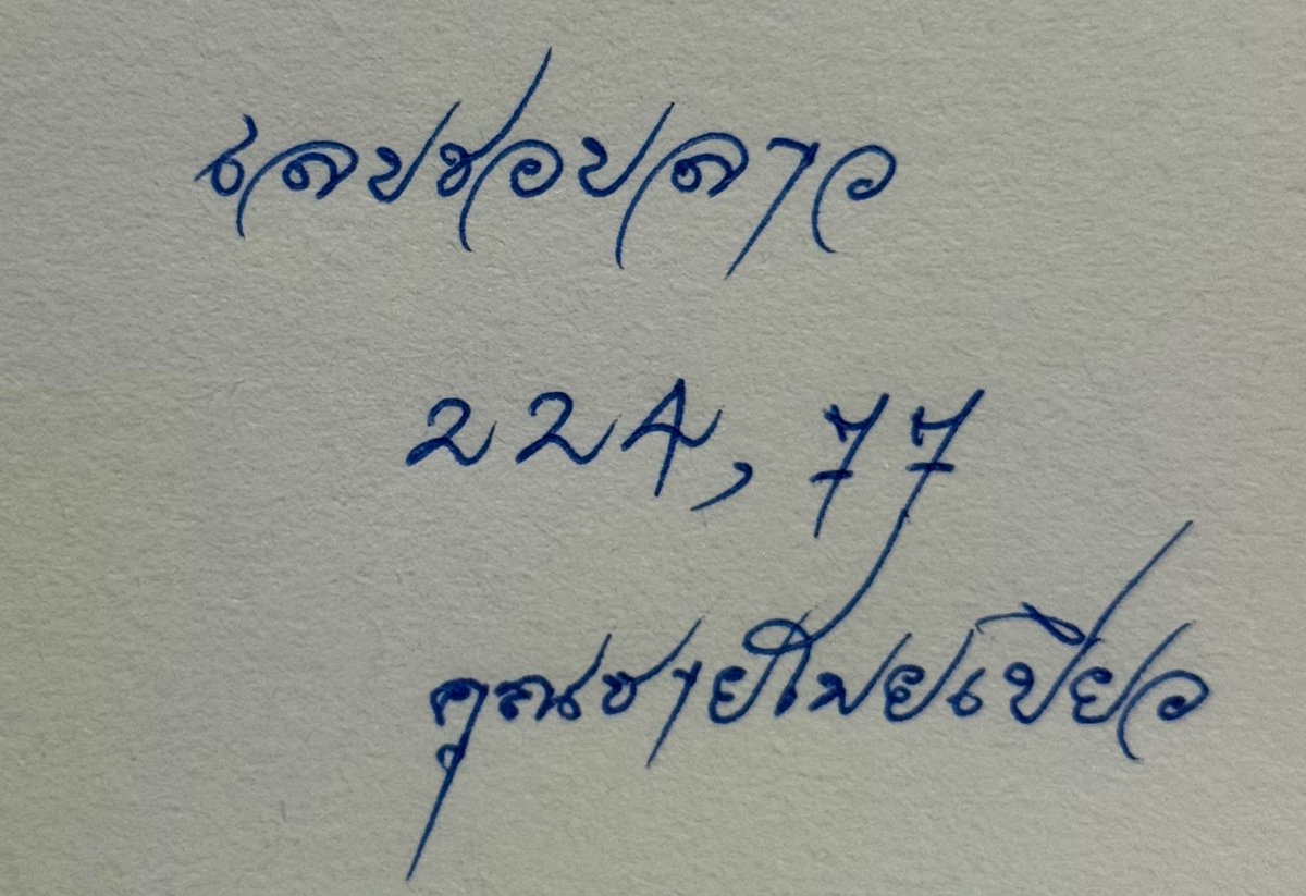 คุณชายโพยเขียว 🍀 tweet media
