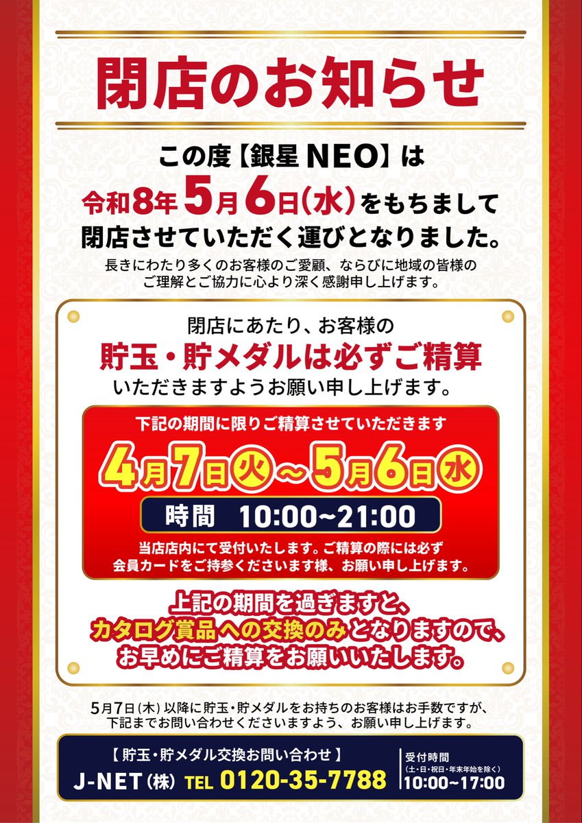 コスプレ店長🐯銀星・銀星NEO tweet media
