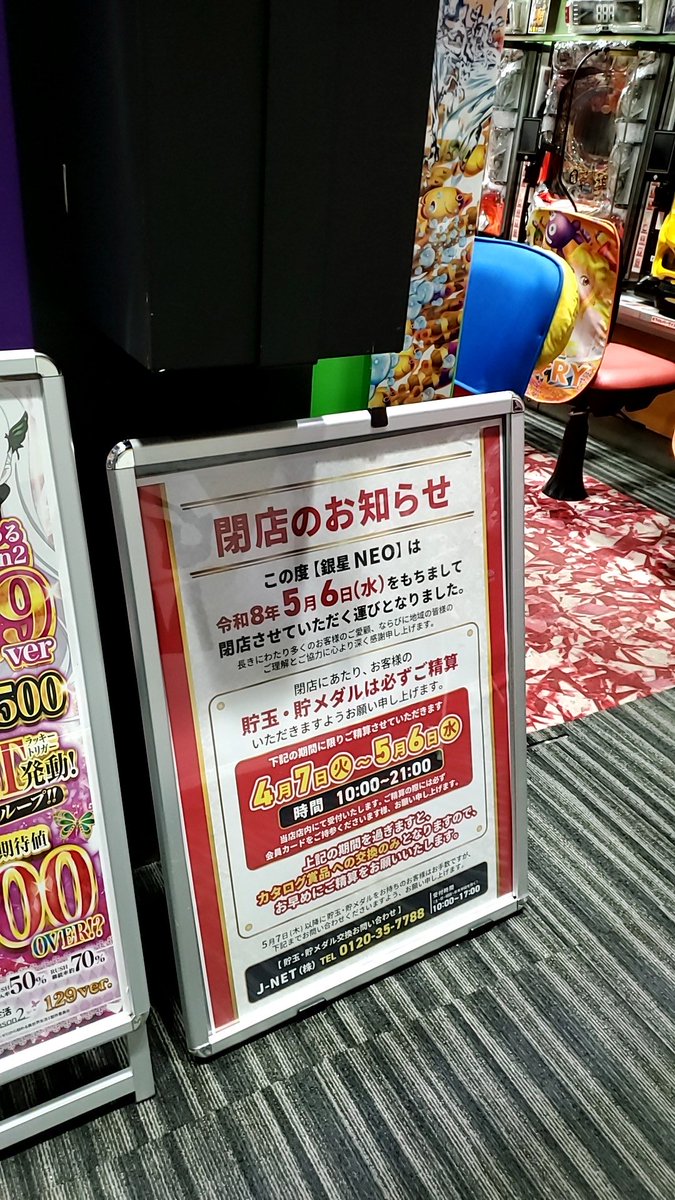 コスプレ店長🐯銀星・銀星NEO tweet media