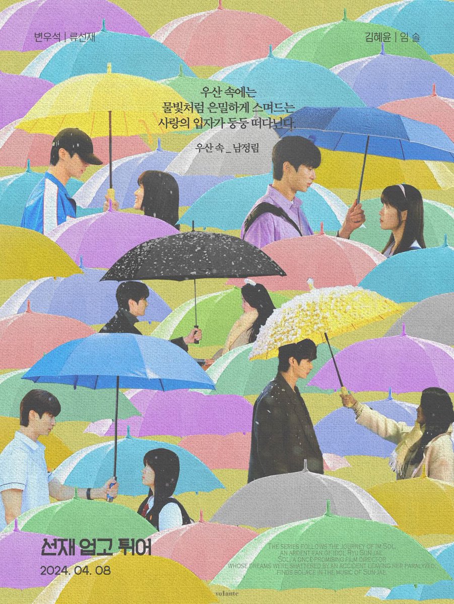lupitajoseline's tweet image. 💙💛 #LovelyRunner #LovelyRunner2ndAnniversary  #ByeonWooSeok #변우석 #KimHyeYoon #김혜윤