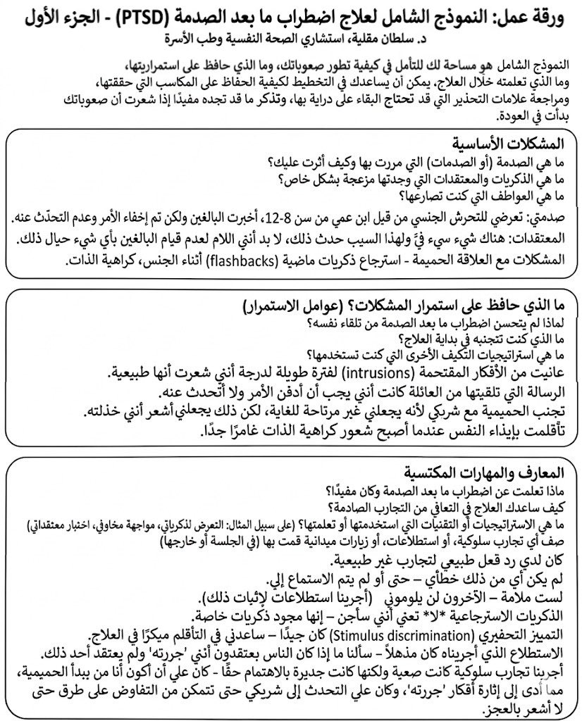 د. سلطان مقلية tweet media