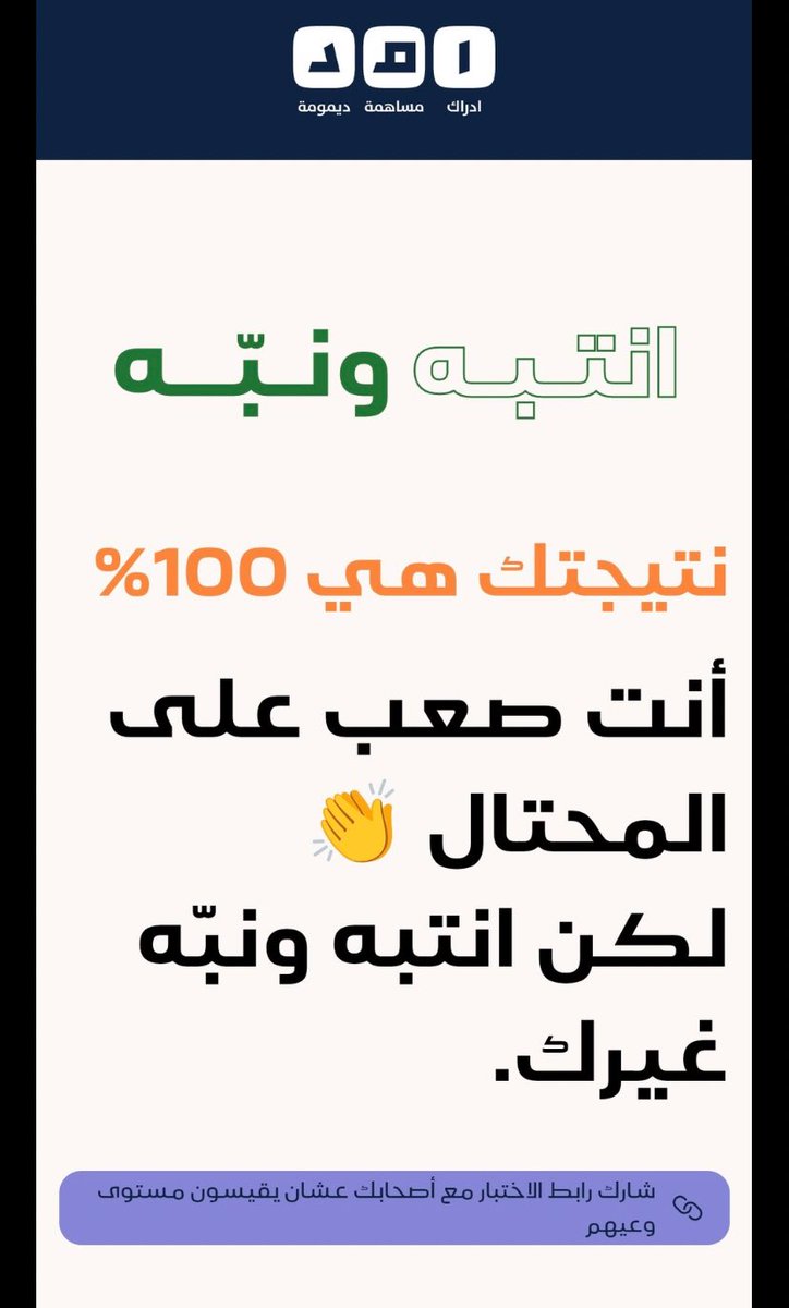 ghe50's tweet photo. @alinma شكرا على هالمبادرة التوعوية @alinma 

#انتبه_ونبّه https://t.co/u2Xo1ZlGCJ