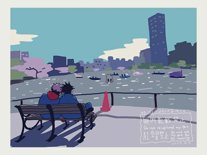 (虎と伏)