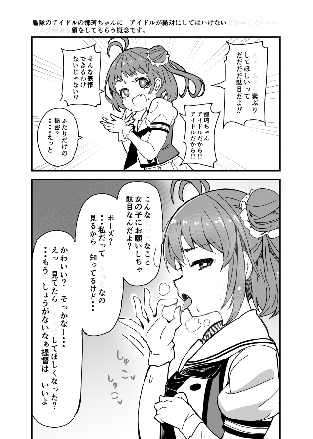 那珂ちゃん・・・・アイドルがしちゃいけない顔して・・・ 