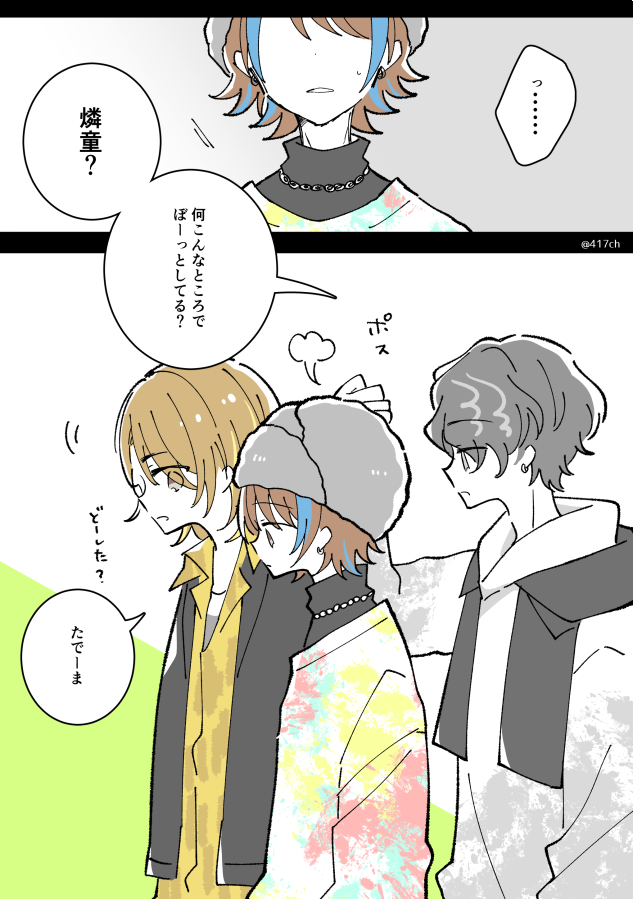 1/2　※再掲　※捏造