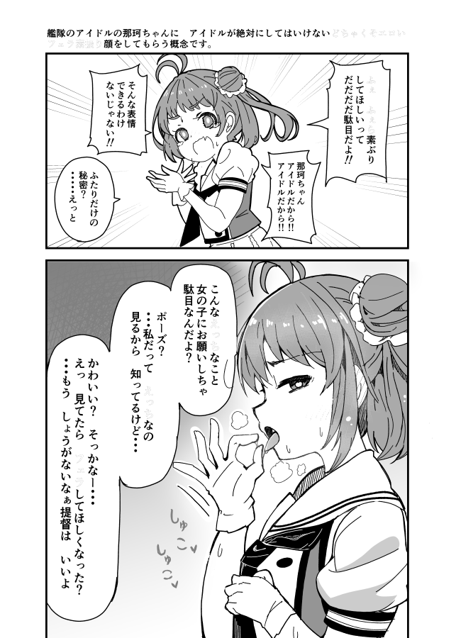 那珂ちゃん・・・アイドルがしちゃいけない顔して・・・ 