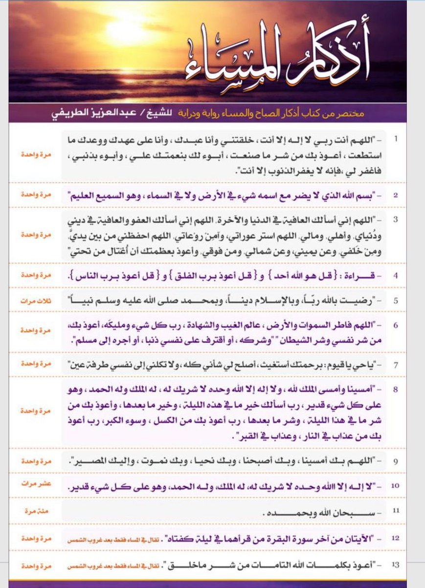صدقه عن جدة محمد مذكور tweet media