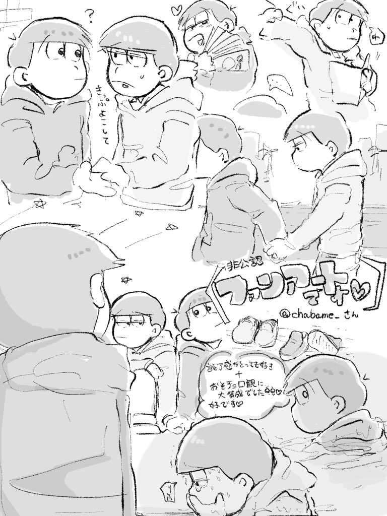 ちゃばまめ@ネタバレ注意 tweet media
