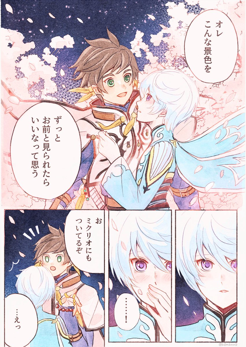kdmknnb's tweet photo. スレミク　夜桜 https://t.co/FNOzGKY6vq