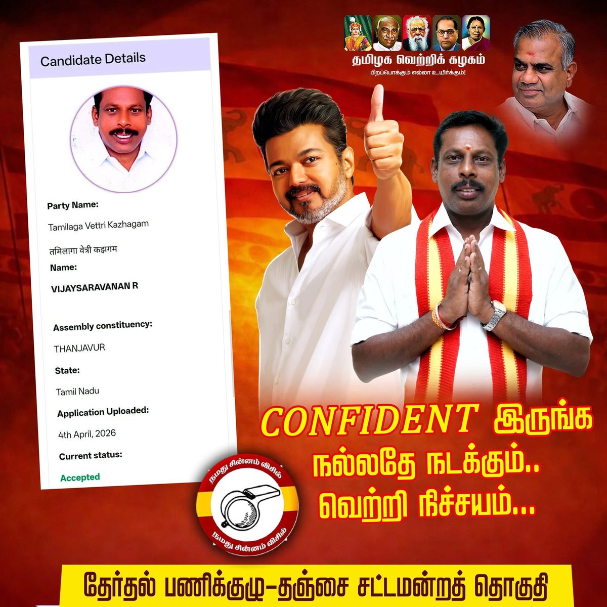 TVK_Thanjai's tweet image. Lock Your Vote For #Whistle ❤️💛

நல்லாட்சி நமதே...! 

#RVS_For_Thanjavur 
#தமிழகவெற்றிக்கழகம்‌ #TVKVijay‌