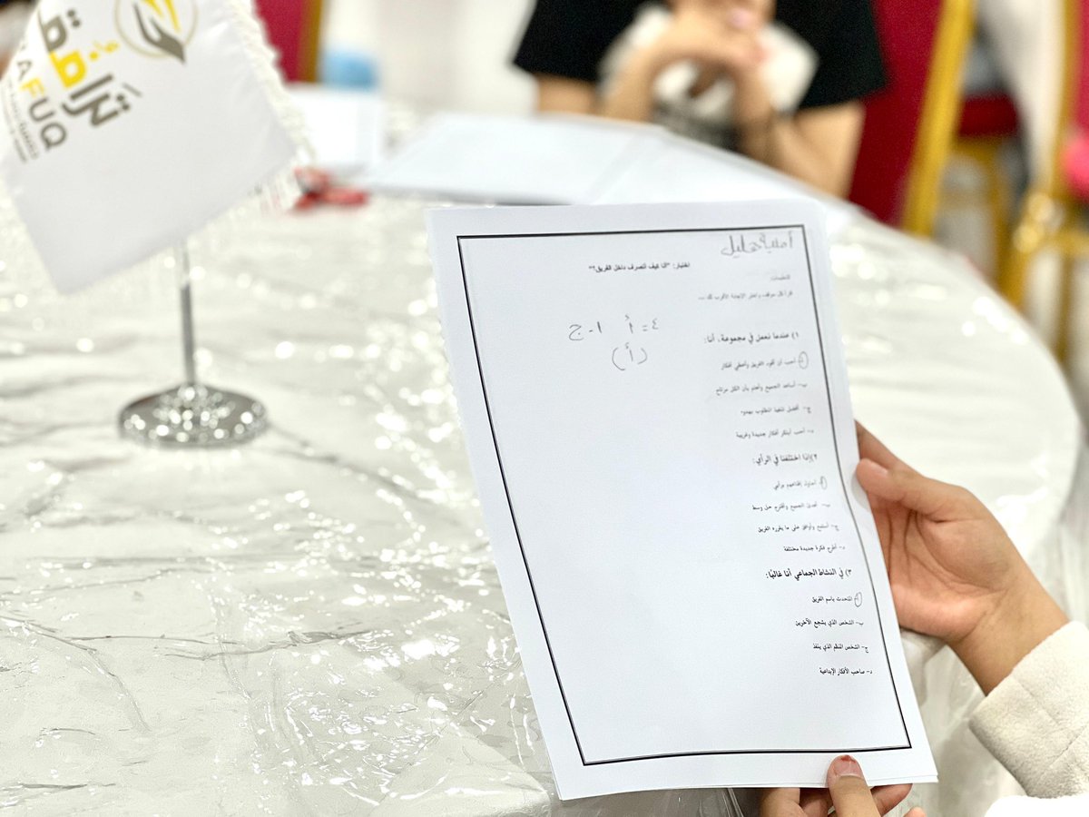 الأسبوع الثاني من مبادرة فتيات العطاء | اكتشاف الذات
نواصل رحلتنا مع فتياتنا نحو التمكين 🌱
حيث تضمن الأسبوع الثاني:
🔹 ورشة مهاراتي الشخصية لاكتشاف ما تتميز به كل فتاة وكيف توظفه في العمل التطوعي
🔹 اختبارًا مصغرًا للتعرف على أنماط الشخصية وأدوارها في العمل الجماعي
🔹 نشاطًا