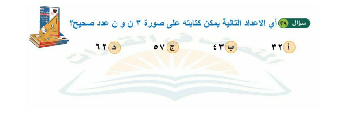 المنصف في القدرات tweet media