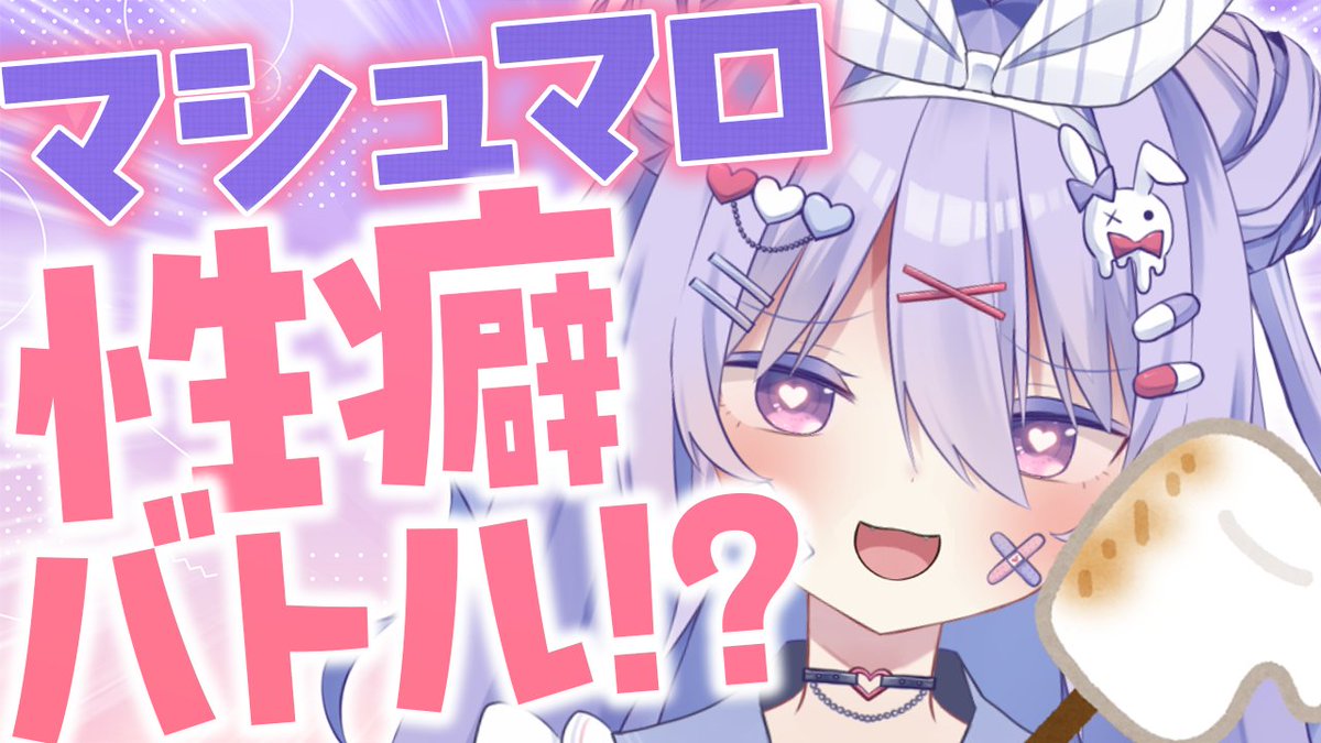 ちべたろー💜💊🎀ゆめかわめすがきVtuber tweet media