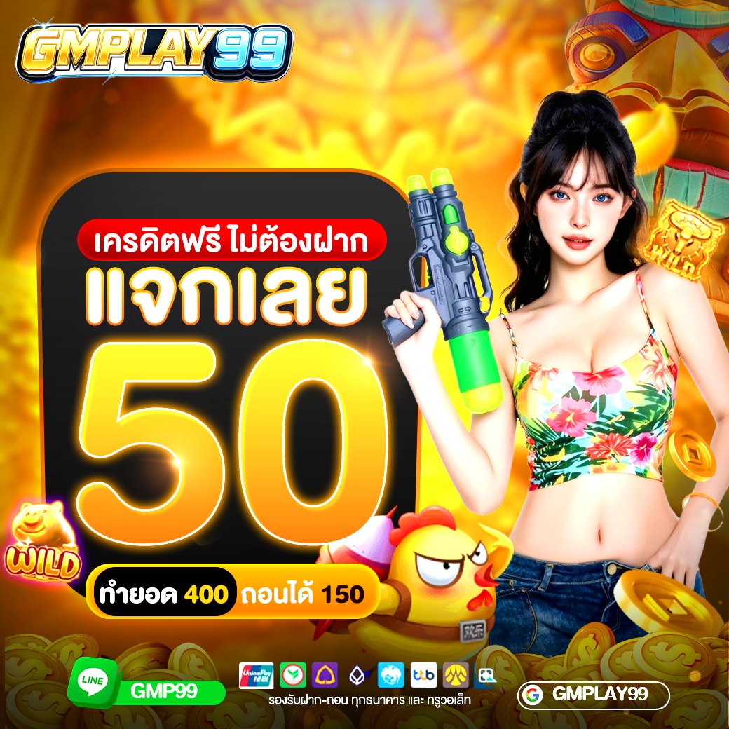 MatthewsGa10672's tweet photo. แจกเครดิตฟรี รับได้ทุกยูสเซอร์ 💯
🎁 เครดิต 50 𝗕𝗔𝗧𝗛
✅ ถอนได้จริง แอดการันตี

CODE 👉: 505DD484

📲 ลิ้งก์สมัคร : https://t.co/tQlem6vwQq

#เครดิตฟรีกดรับเอง 
#เครดิตฟรี50
#สล็อต 
#สล็อตเครดิตฟรี 
#เครดิตฟรีไม่ต้องฝากไม่ต้องแชร์ https://t.co/Tbylb9xfNj