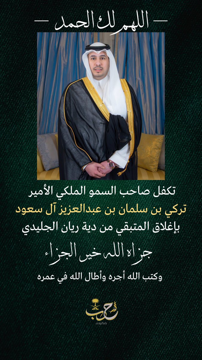 سناب حرب tweet media