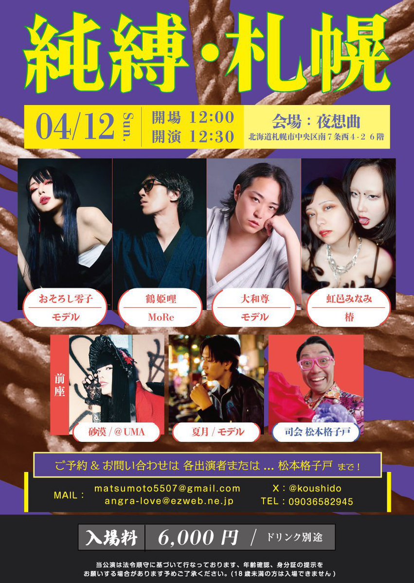 大和尊@Bar ROKI tweet media