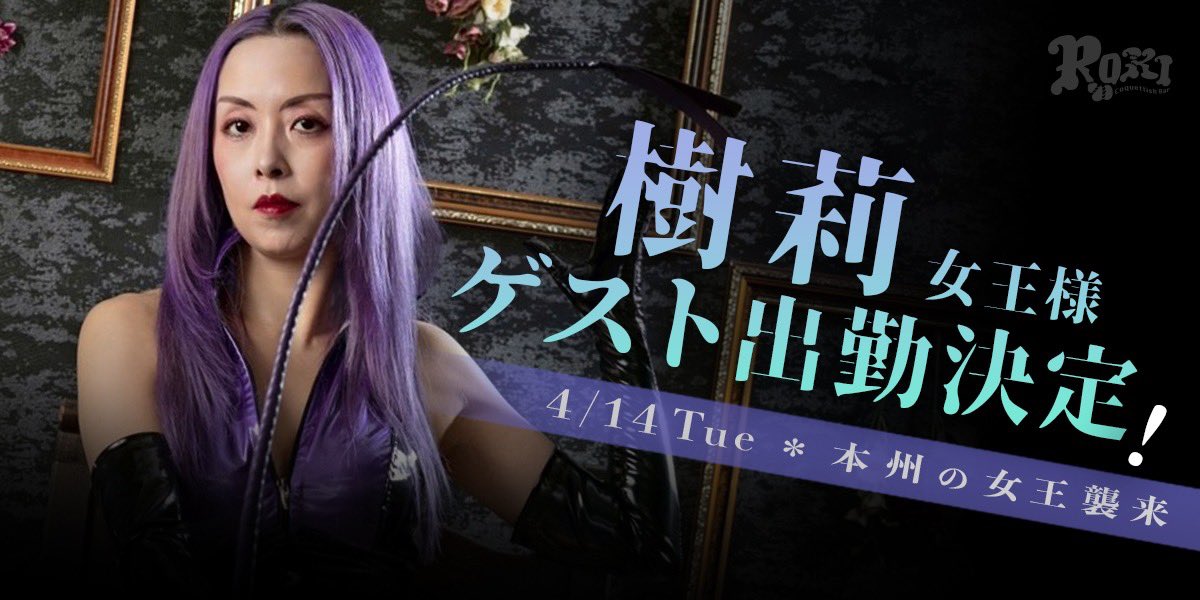 大和尊@Bar ROKI tweet media