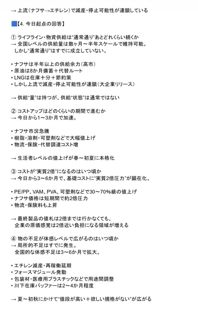 ふーみん tweet media