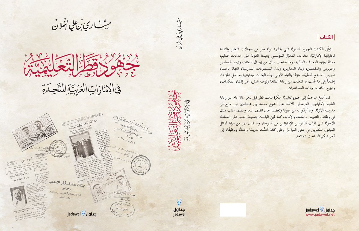 جداول للنشر والترجمة tweet media