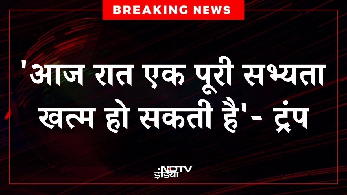 Bhera ram tweet media