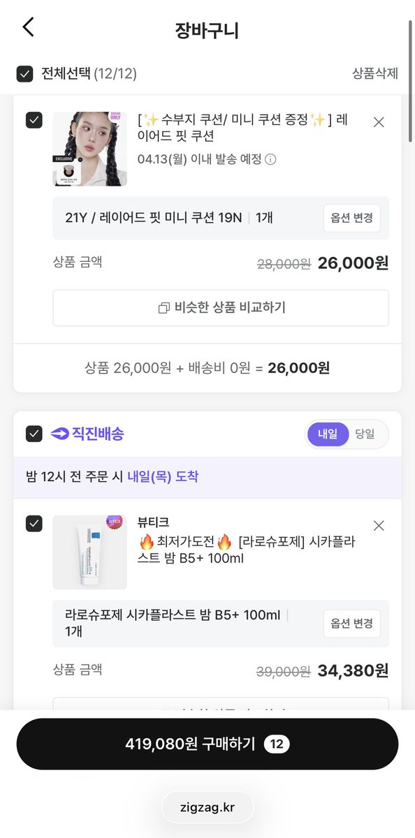 슈슈 tweet media