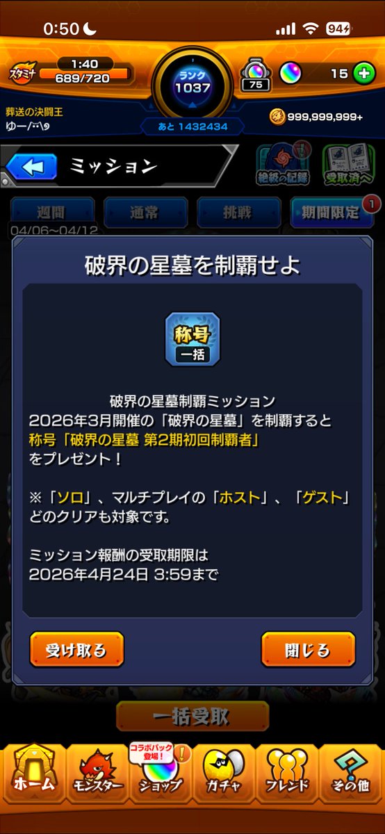 Bridgeb00k's tweet photo. 破界の星墓第2期初回開催制覇

ニギミタマ
コーヴ3体いて良かった

桃源郷
しばらくやりたくねえ…

コキュートス
ボス硬すぎんだろ…

ラルガメンテ
アンキレー2体いて良かった

メラン＆コリン
固定打ち様々

今回は追加の5層のみ苦労したから
第1期の初回制覇者はホントにエグい

#モンスト https://t.co/avxxSgm4Zt