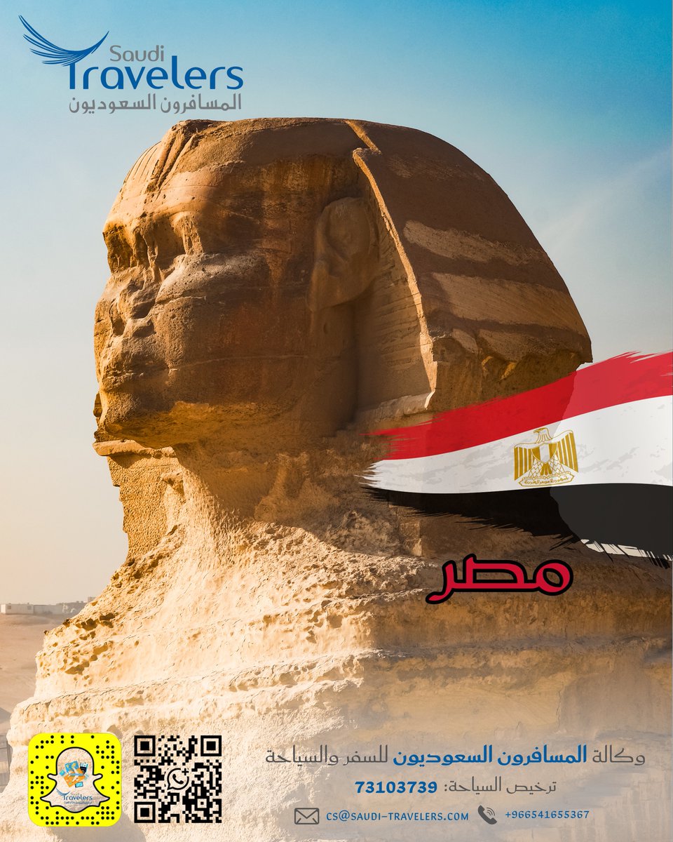 sauditravelers's tweet photo. #حلق معنا واكتشف #العالم 🌏🌍🌎

#تواصل الآن

https://t.co/wwOUFyETZY https://t.co/r9DpX47Q2V