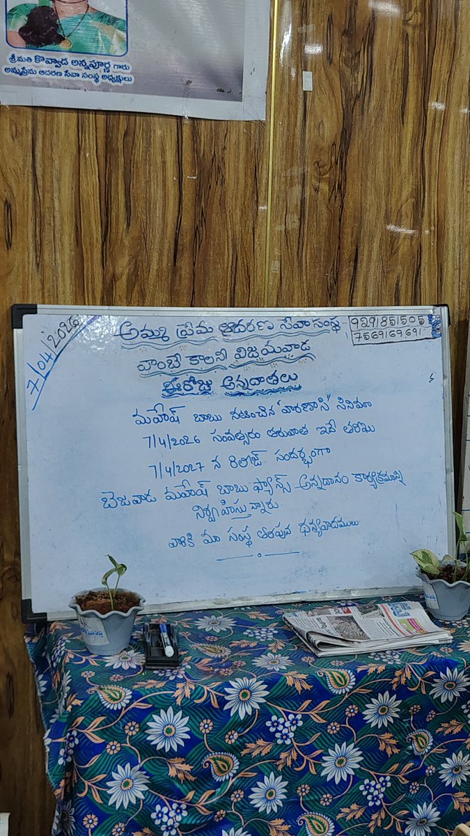 Bezawadaboy 😁 tweet media