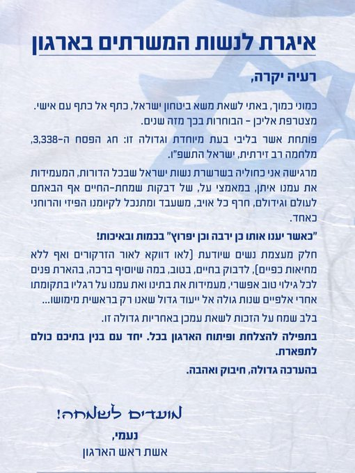 Revital Salomon tweet media