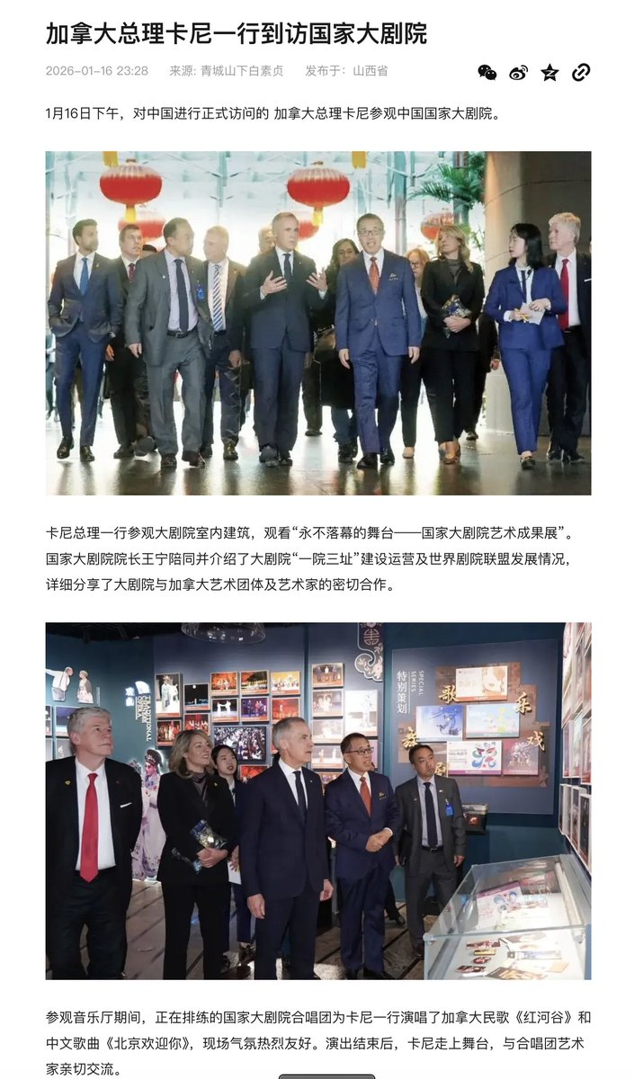 JenniferZeng15's tweet photo. 😠這真是莫大的諷刺！

一方面，加拿大多伦多四季演艺中心取消神韵演出，讓自由世界的藝術自由和文化自由受到嚴重威脅和挑戰，另一方面，加拿大总理卡尼卻去「朝拜」中共國的「大墳包」国家大剧院，獲得中宣部慶祝中共成立100周年「優秀舞台藝術作品」的中共國舞劇《五星出东方》卻可以在加拿大历史博  物馆剧院堂而皇之的上演，中共國大使王镝還可以作爲貴賓出席致辞。

《五星出东方》這部舞劇，由北京市委宣傳部、新疆維吾爾自治區黨委宣傳部聯合出品，曾獲中宣部「五個一工程」獎、文華大獎，2023年部分舞段登上央視春晚。

舞劇雖然表現的是於1995年在新疆和田地區民豐縣尼雅遺址出土的國家一級文物、上繡「五星出东方利中国」八個篆體漢字的漢代織錦護臂，但經中宣部一製作，這個「五星出东方利中国」中的「五星」，就成了與中共國國旗上的五星形成了歷史呼應的東東，被用來強化中共國「統一多民族國家」的合法性、強化中共對新疆統治的合法性，意思就是，新疆自古以來就在「祖國懷抱中」，「仰望五星閃耀，心向东方」。

這是中共精緻的意識形態宣傳，它不是赤裸裸的「紅歌紅劇」，而是通過「藝術化」、「歷史化」的方式，為中共國的所謂民族團結、一體化敘事唱讚歌，用來證明「新疆自古就是中國一部分」，「多民族融合是歷史必然」。

也就是說，加拿大在限制總部位於美國紐約的神韻藝術團的藝術自由、剝奪了加拿大觀衆觀賞神韻演出的自由的同時，卻給了中共充分的舞臺，讓中共宣揚自己的合法性，並爲自己對新疆的殘酷血腥鎮壓披上一層「藝術」的美麗外衣。

而神韻表現的，卻是「共產主義之前」的中國和真正的中華傳統文化，是自由世界應該真正擁抱的藝術和傳統價值！

加拿大政客和以利爲重的商人們，你們就真的吃中共這一套嗎？

我希望更多的加拿大民衆能夠站出來反對中共對加拿大的滲透，和在加拿大國土上實施的跨國鎮壓。