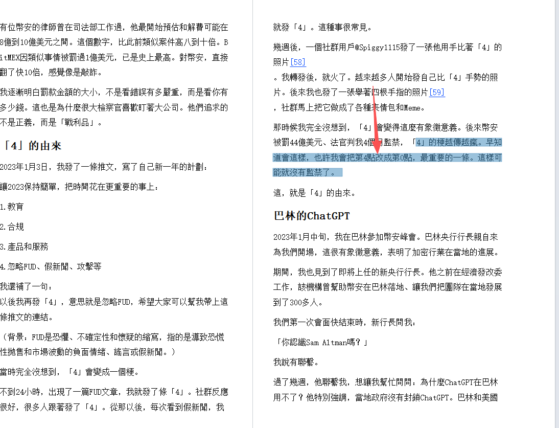 oneillund's tweet photo. 所以，其实CZ更想要 0 是吗？ https://t.co/IieD0Gpf4p